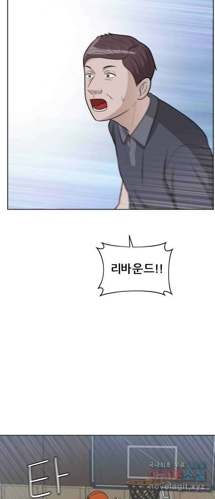 빅맨 135화 3