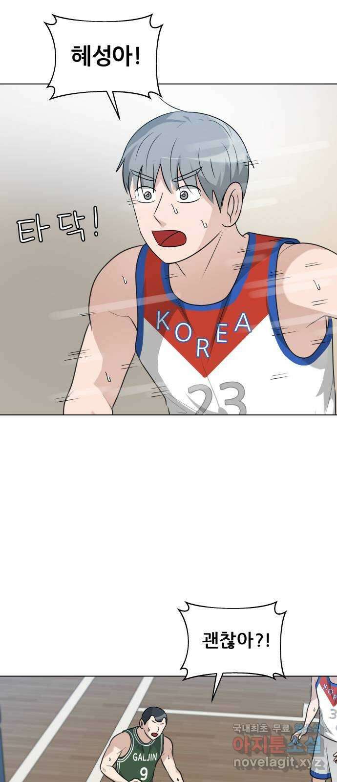 빅맨 135화 9