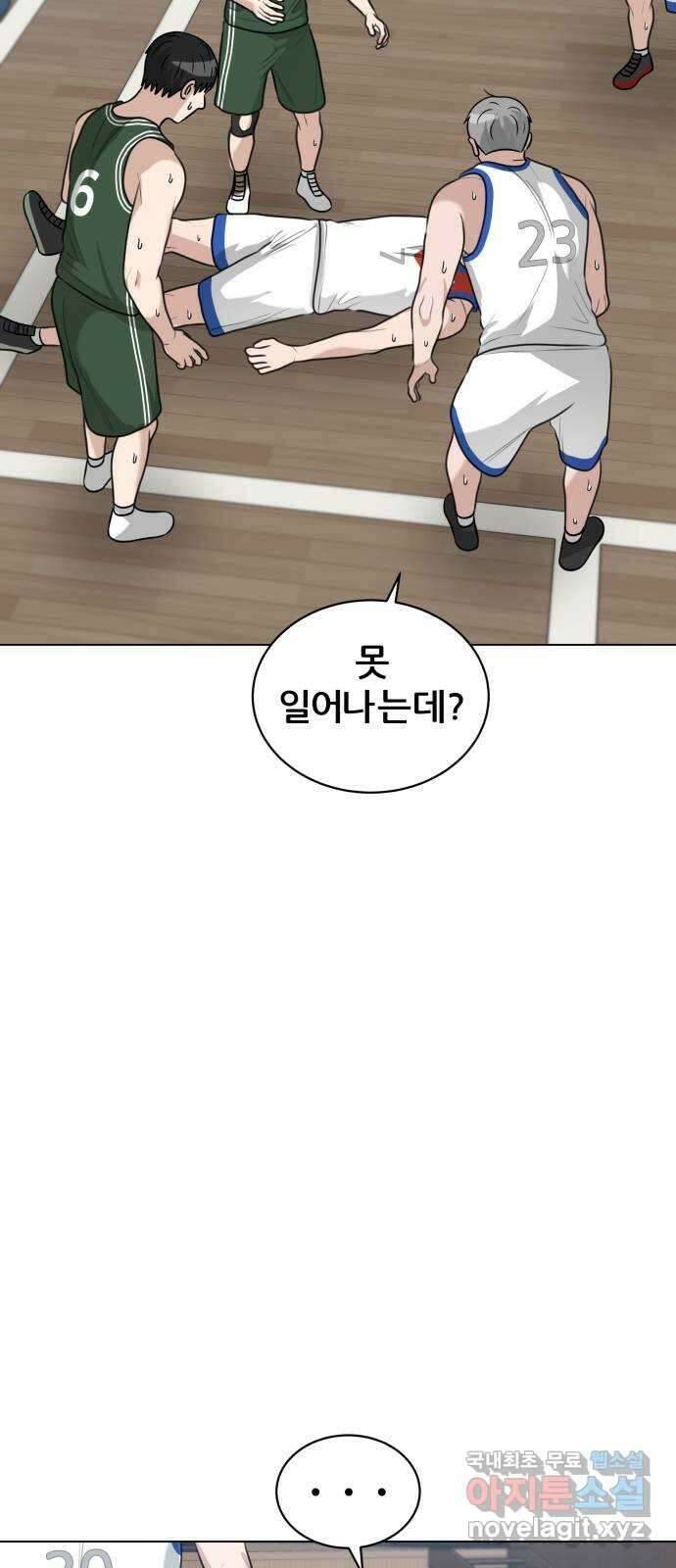 빅맨 135화 10