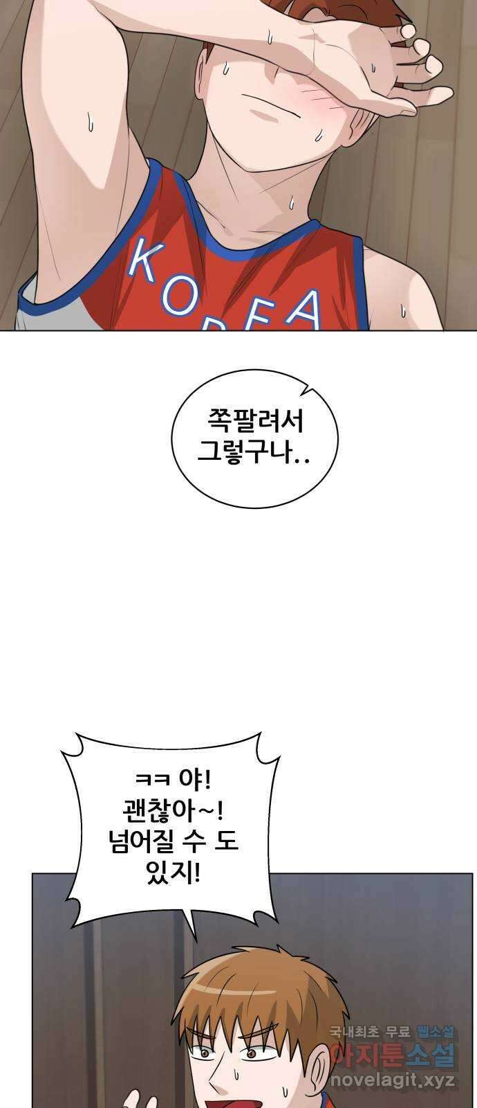 빅맨 135화 12