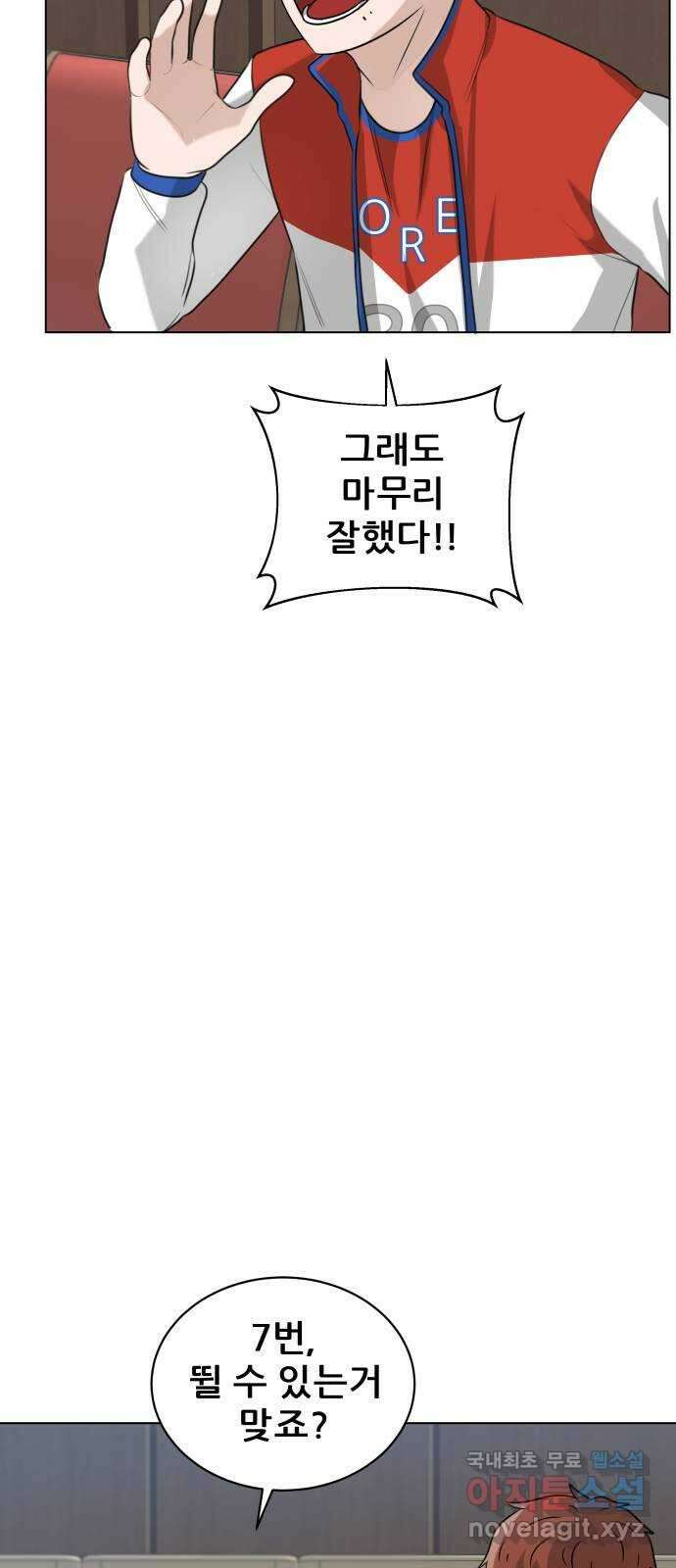 빅맨 135화 13