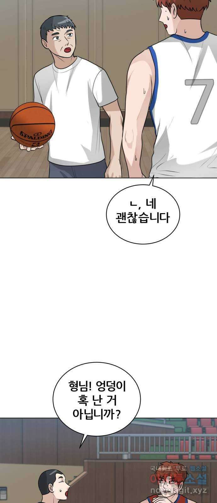 빅맨 135화 14