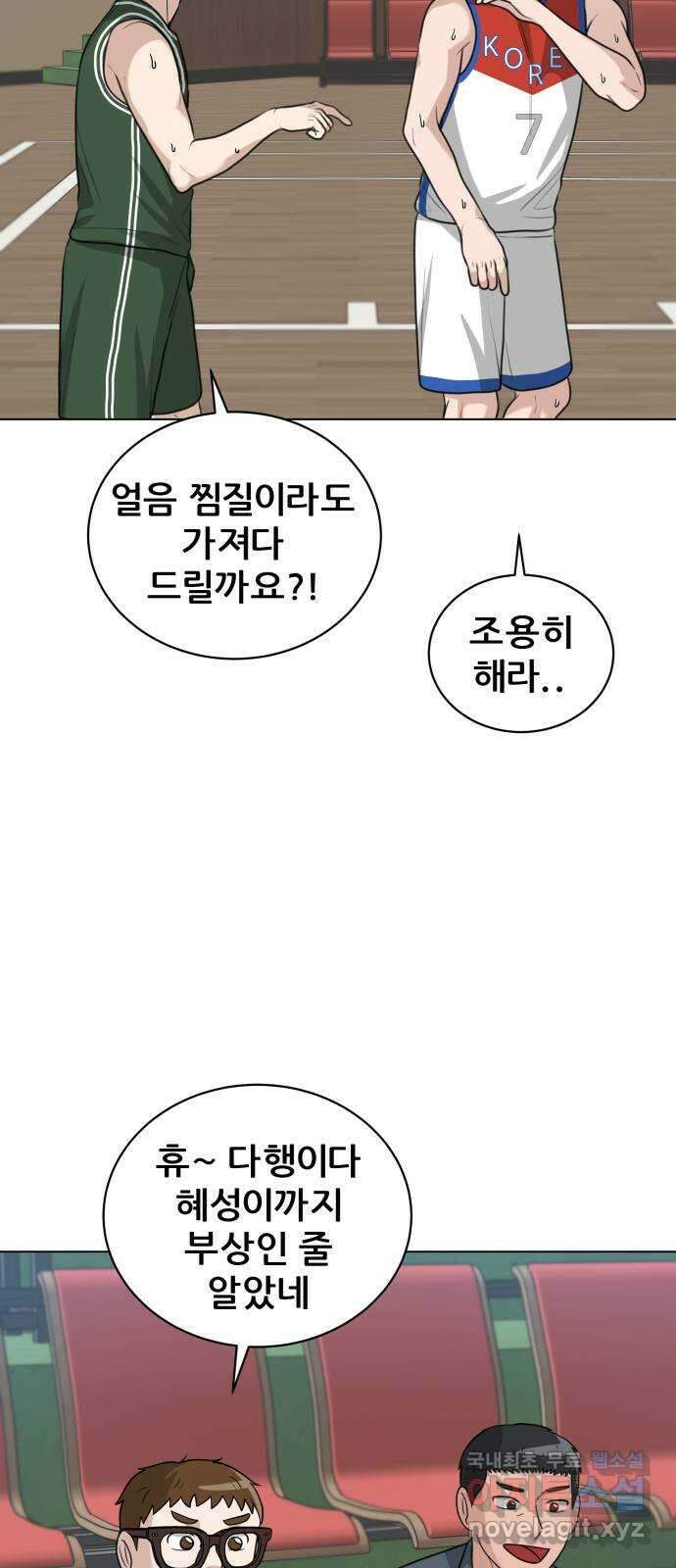 빅맨 135화 15
