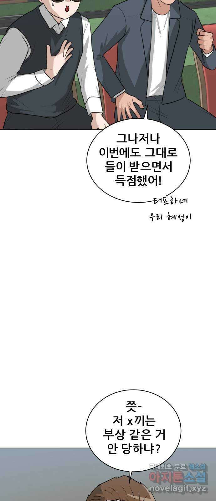 빅맨 135화 16