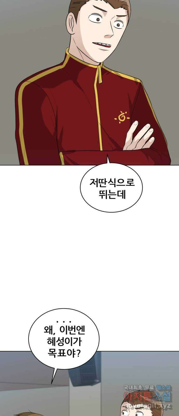 빅맨 135화 17