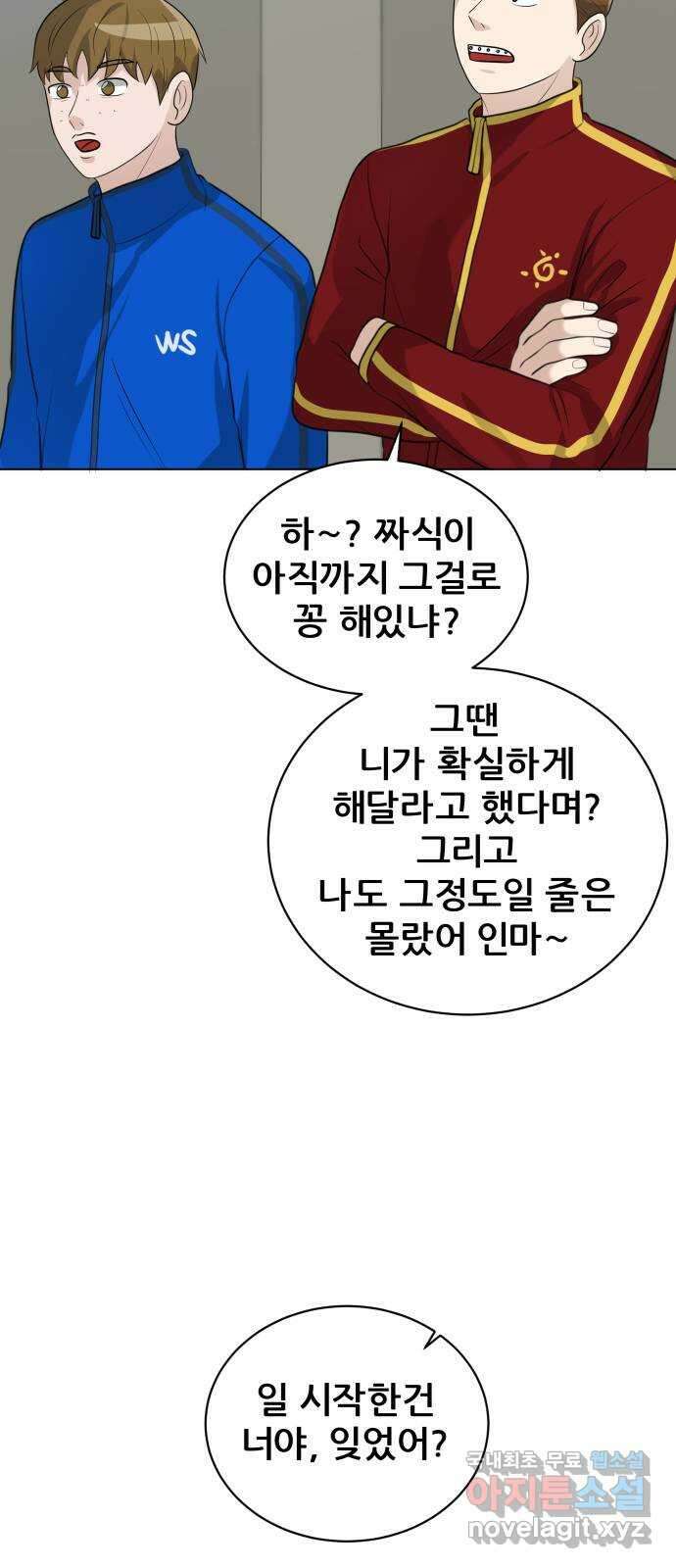 빅맨 135화 18