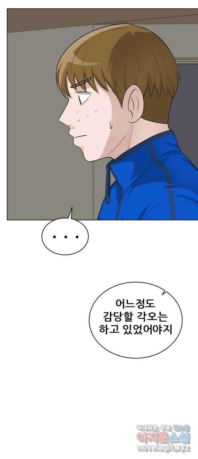 빅맨 135화 19