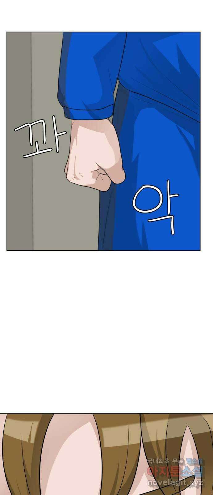빅맨 135화 21