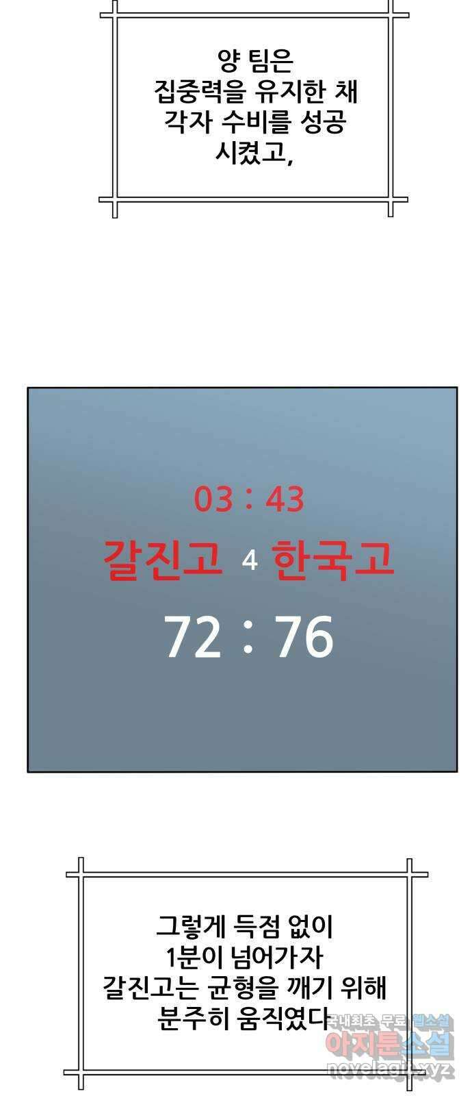 빅맨 135화 25