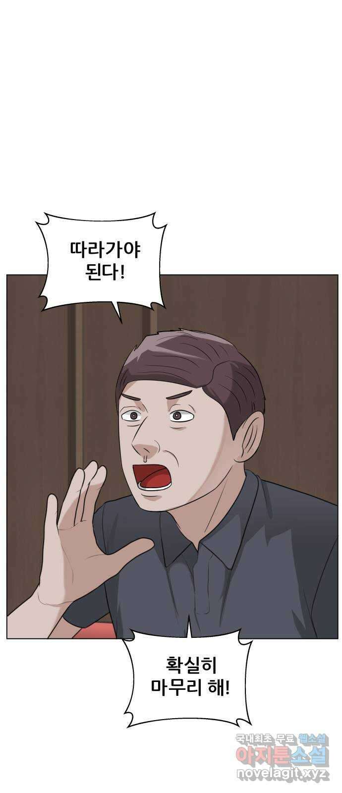 빅맨 135화 26