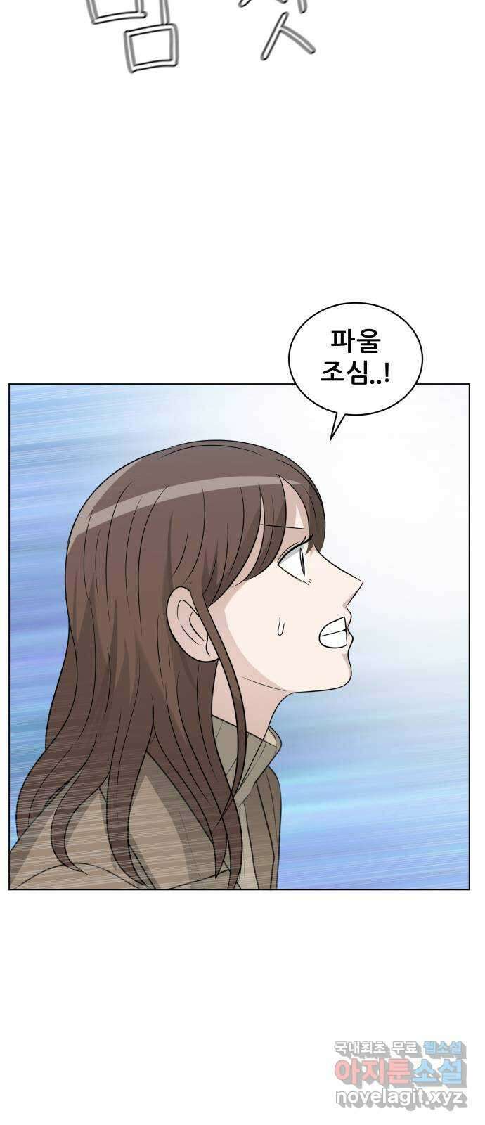 빅맨 135화 30