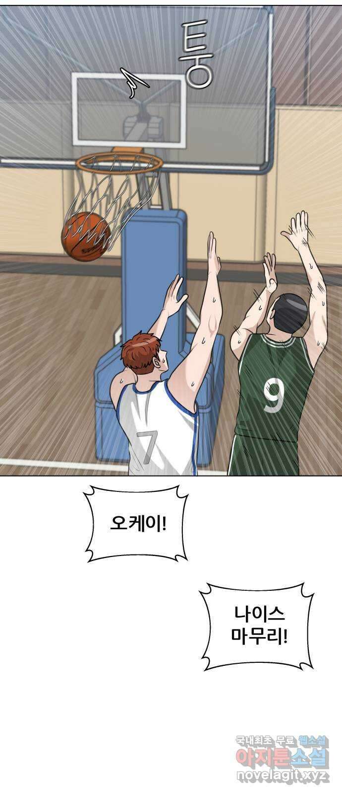 빅맨 135화 31