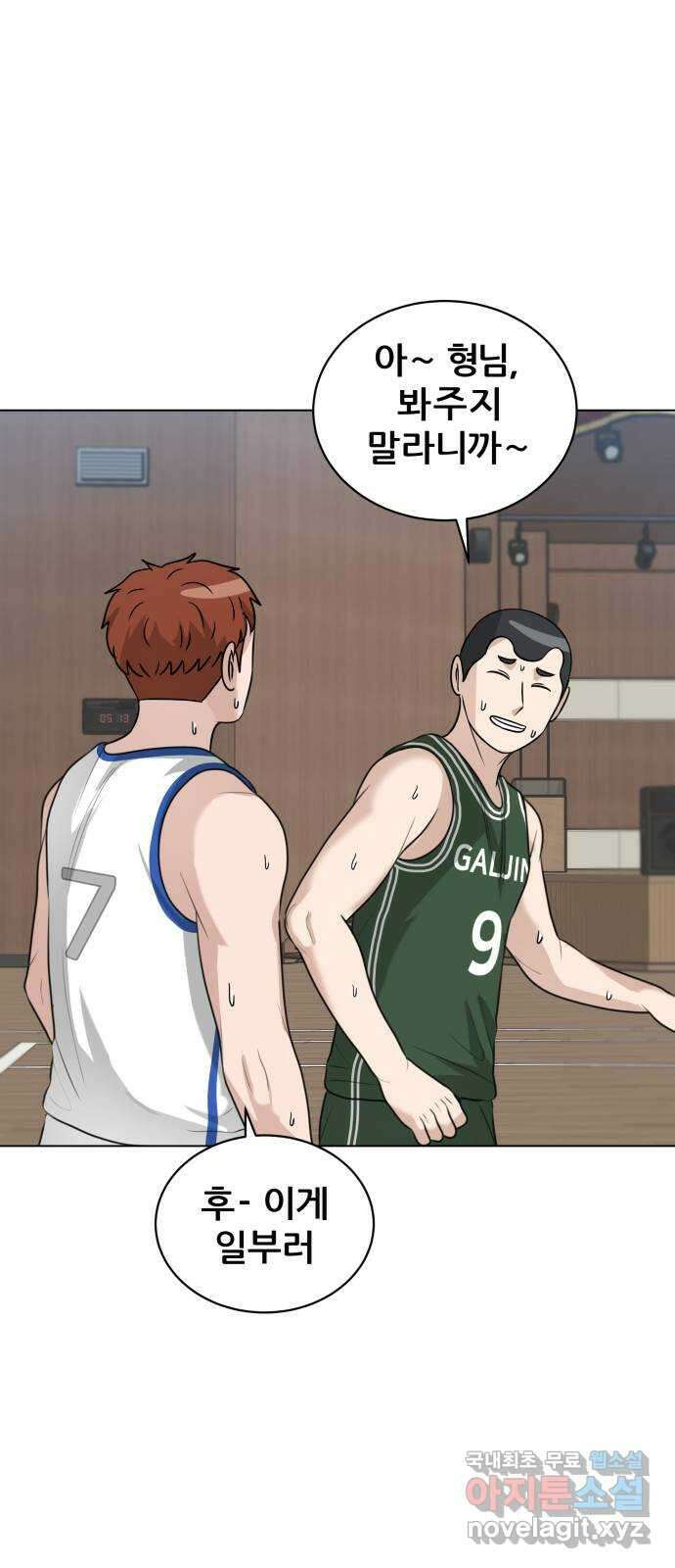 빅맨 135화 32