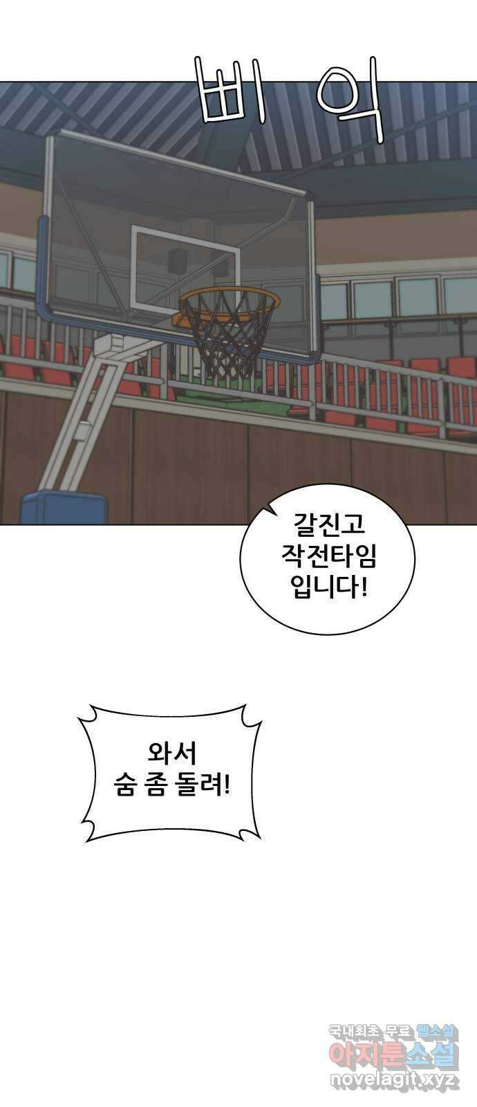 빅맨 135화 33