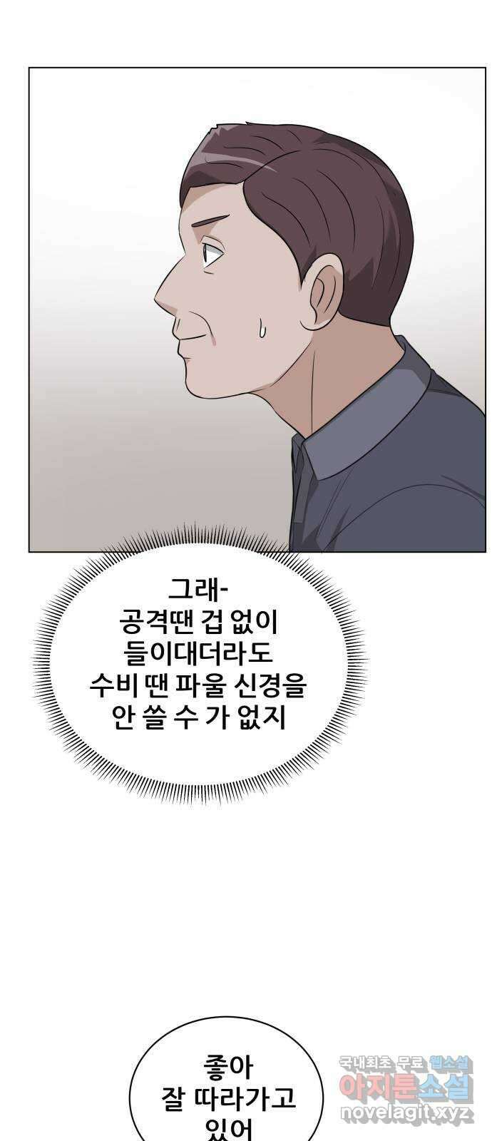 빅맨 135화 34