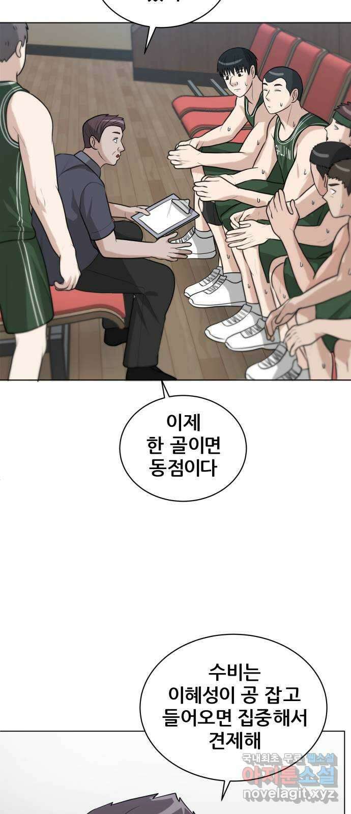 빅맨 135화 35