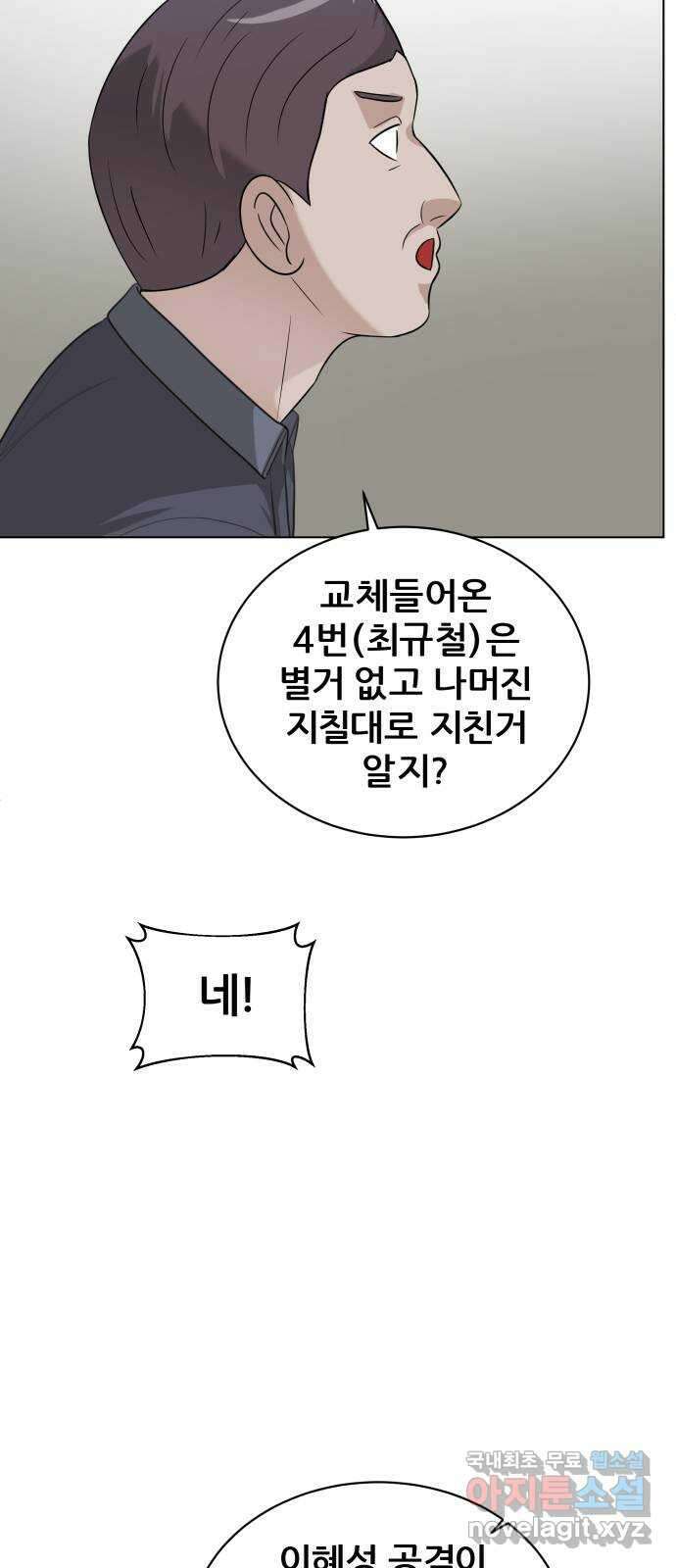 빅맨 135화 36