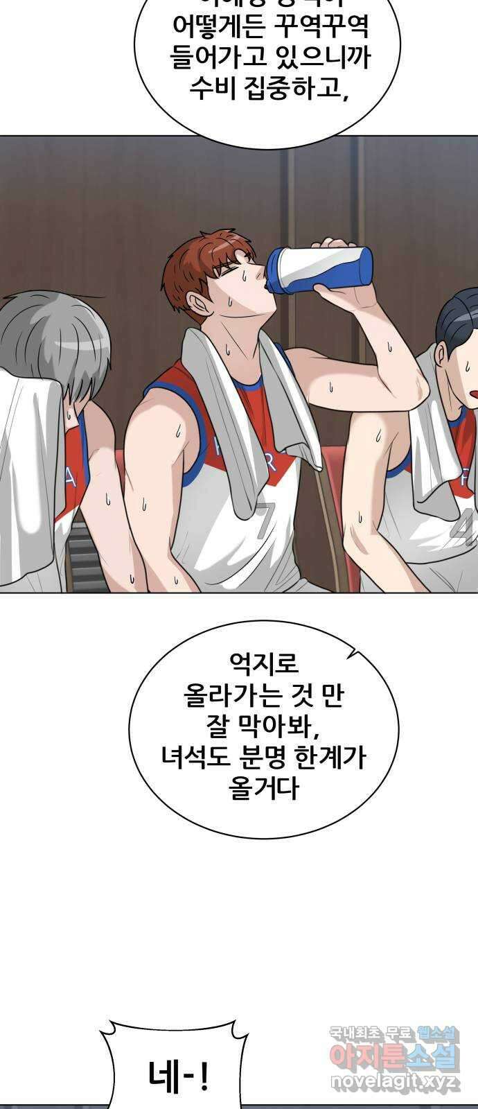 빅맨 135화 37