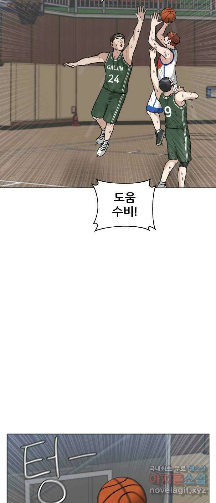 빅맨 135화 41