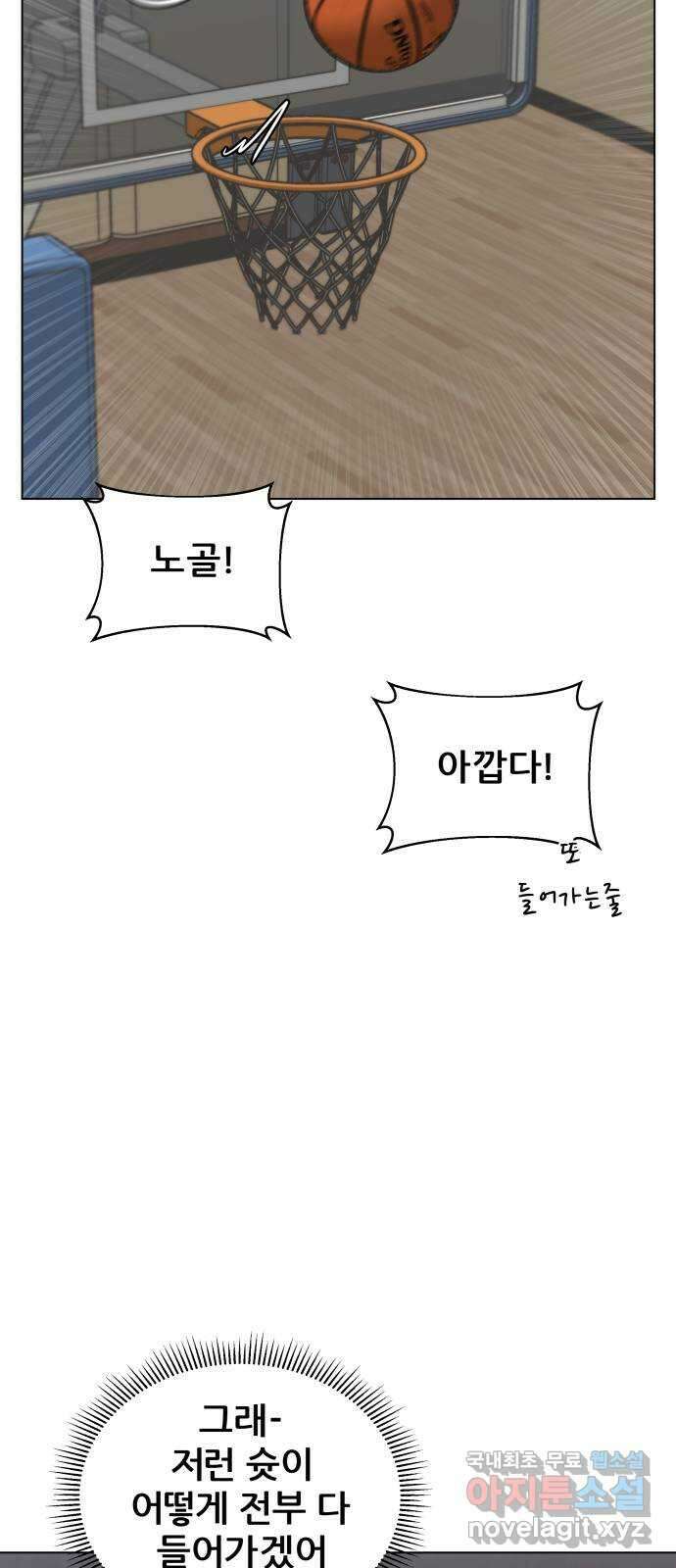 빅맨 135화 42
