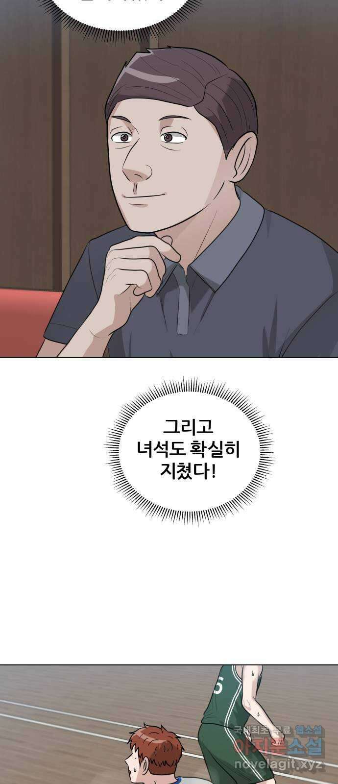 빅맨 135화 43