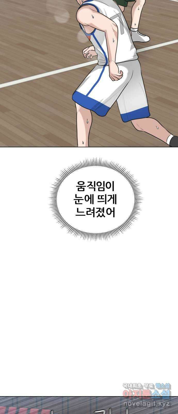 빅맨 135화 44
