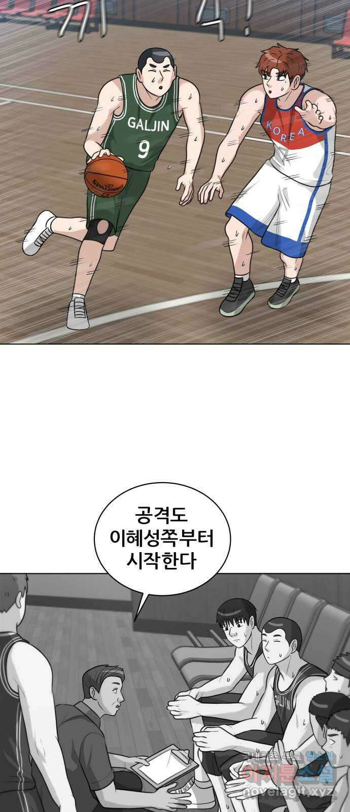 빅맨 135화 45