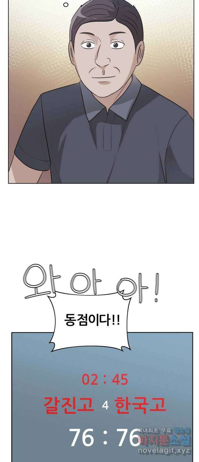 빅맨 135화 51
