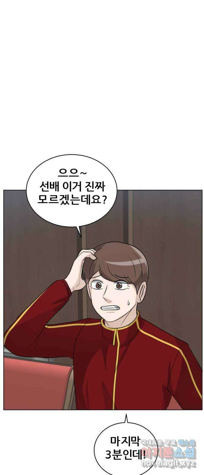 빅맨 135화 53