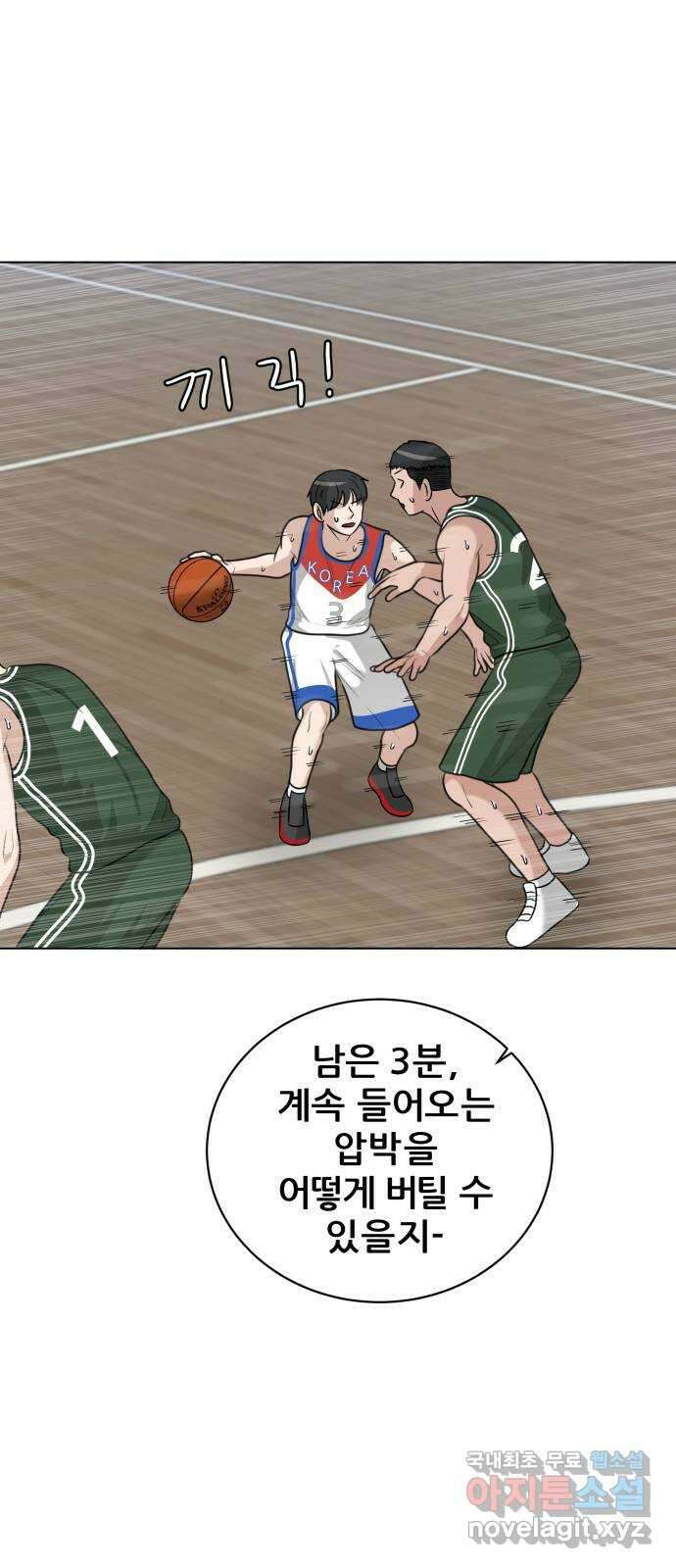 빅맨 135화 55