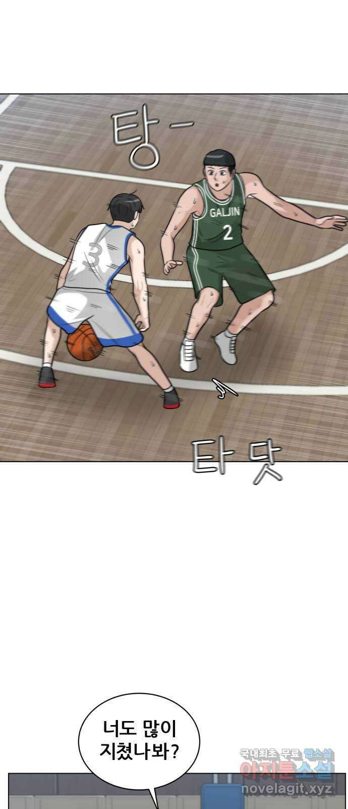 빅맨 135화 56