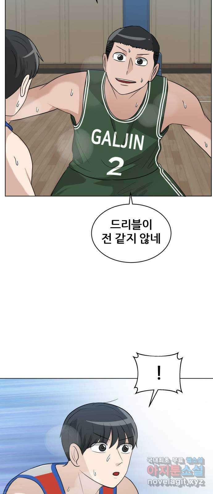 빅맨 135화 57