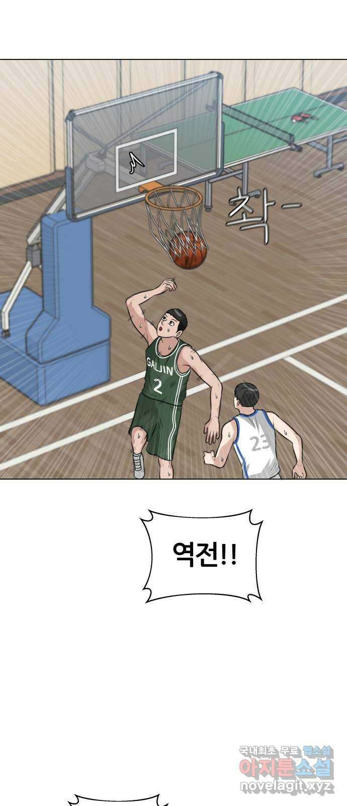 빅맨 135화 61