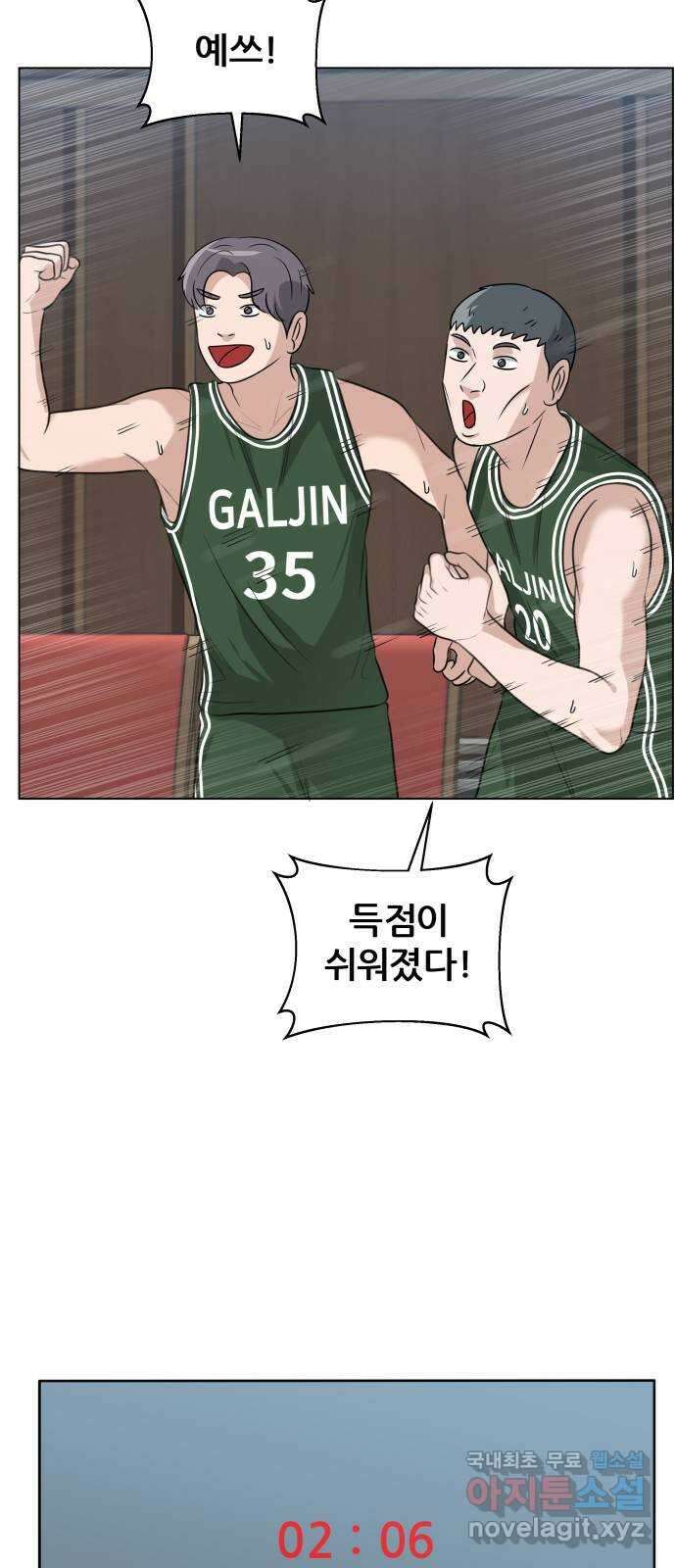 빅맨 135화 62
