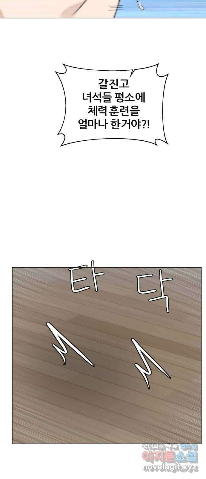 빅맨 135화 67