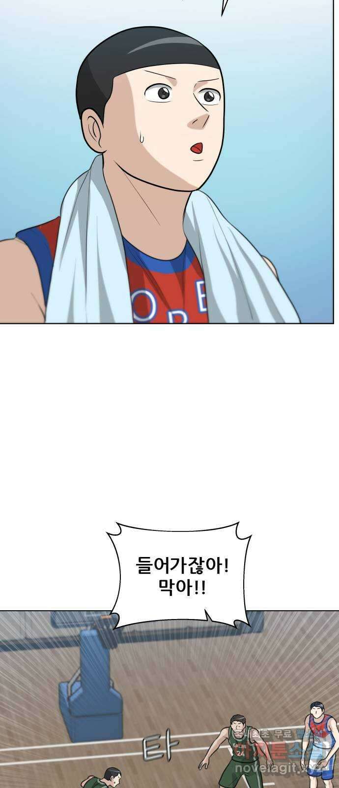 빅맨 135화 70