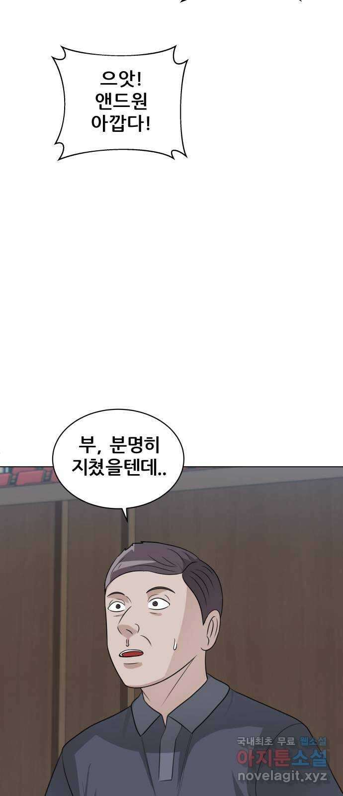 빅맨 135화 73
