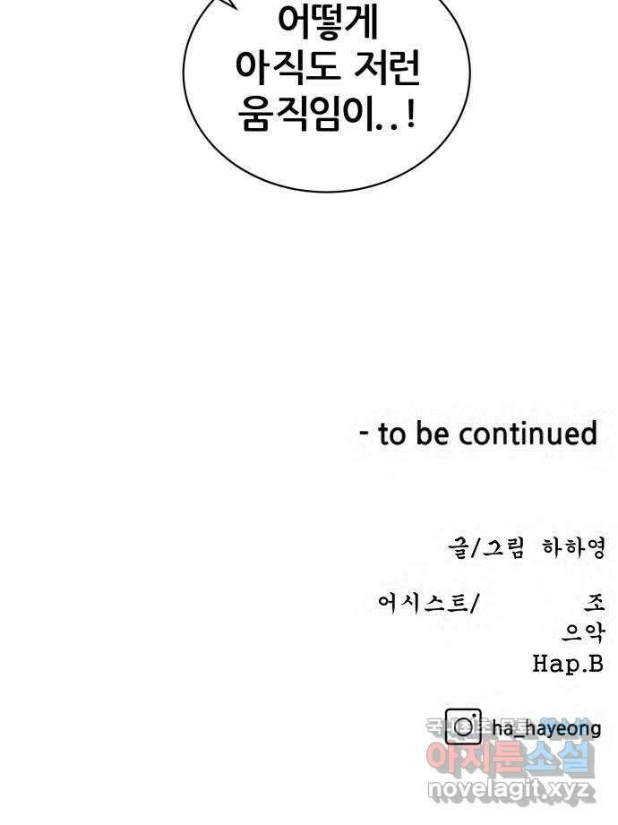 빅맨 135화 75