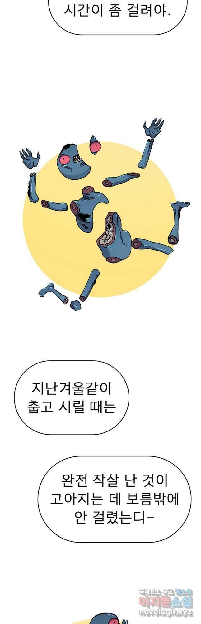 불멸의 투귀 50화 2