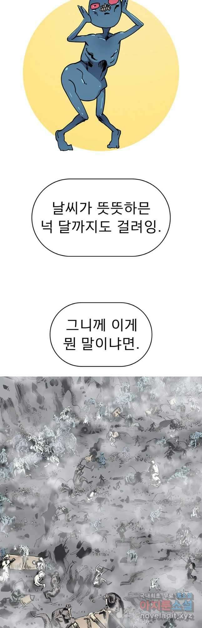 불멸의 투귀 50화 3