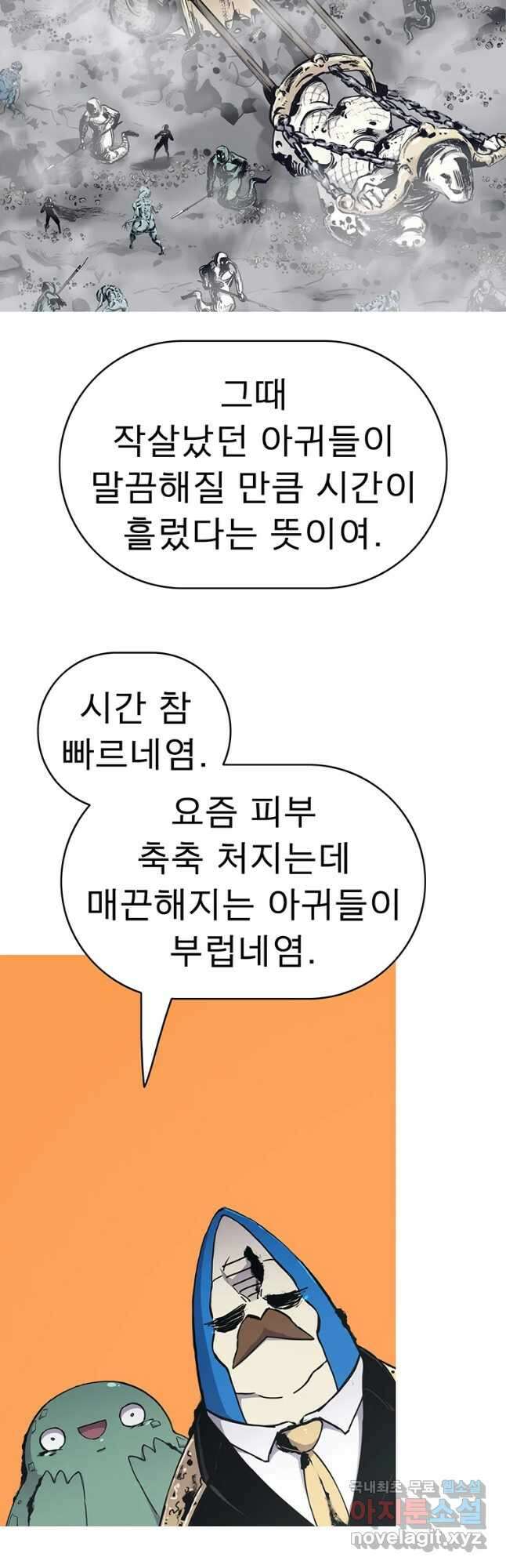 불멸의 투귀 50화 4