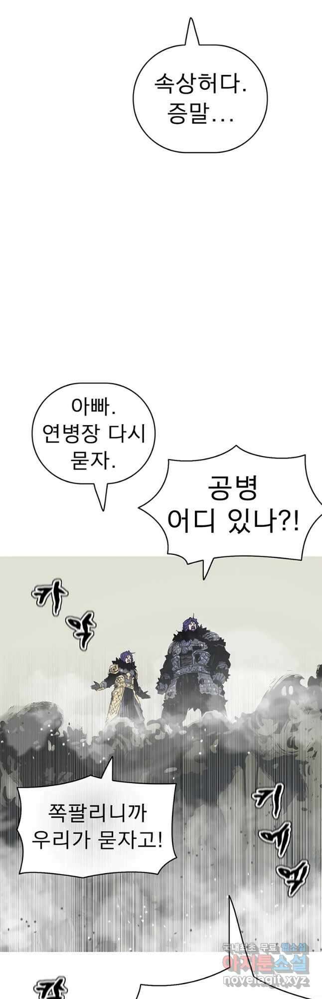 불멸의 투귀 50화 5