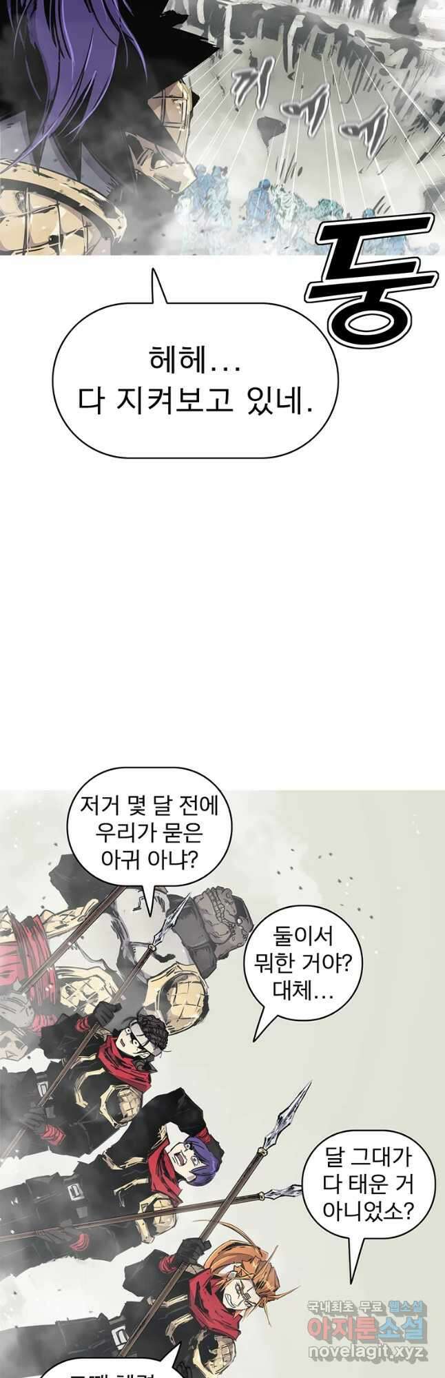 불멸의 투귀 50화 8