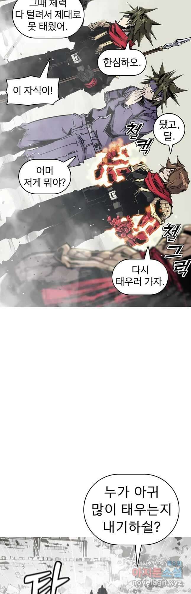 불멸의 투귀 50화 9