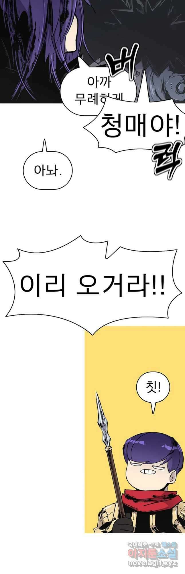 불멸의 투귀 50화 11