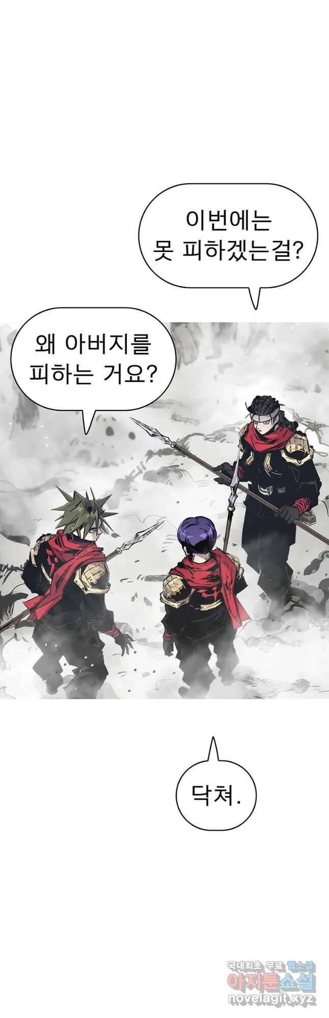 불멸의 투귀 50화 12