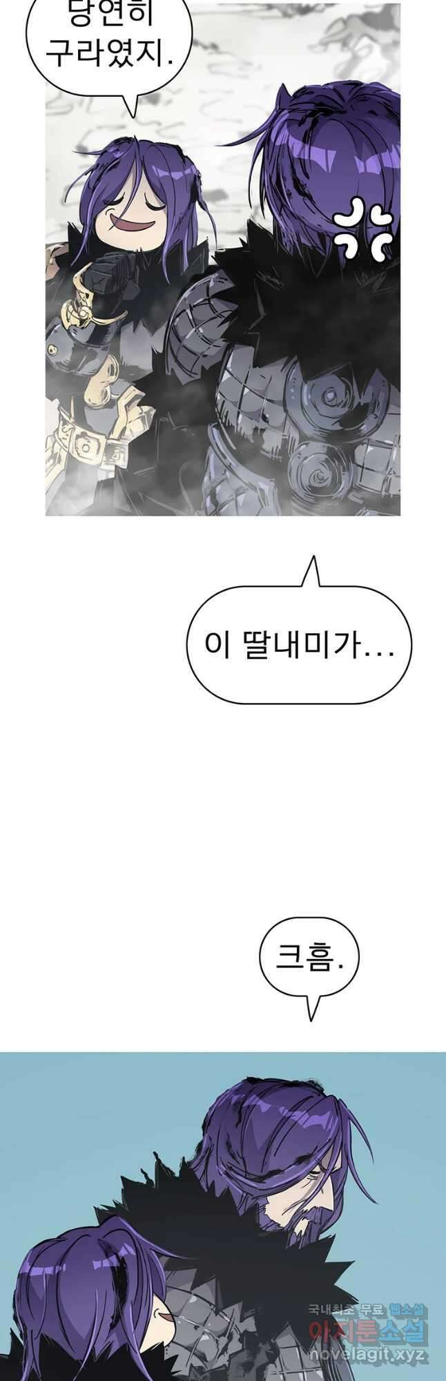 불멸의 투귀 50화 14