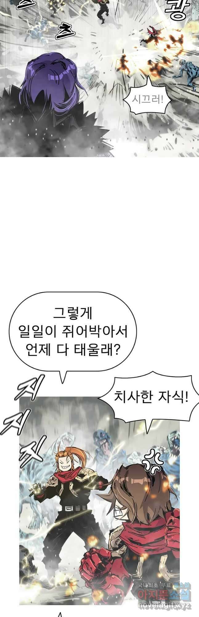 불멸의 투귀 50화 17