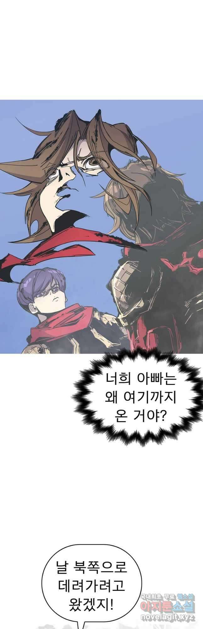 불멸의 투귀 50화 20
