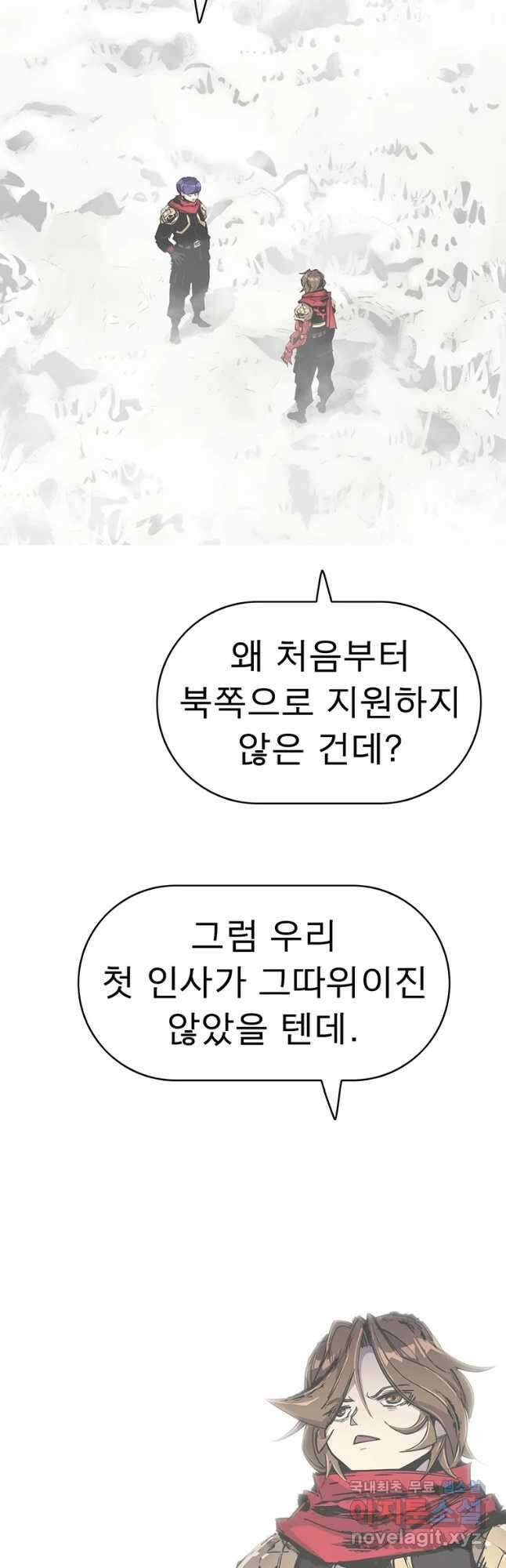 불멸의 투귀 50화 21